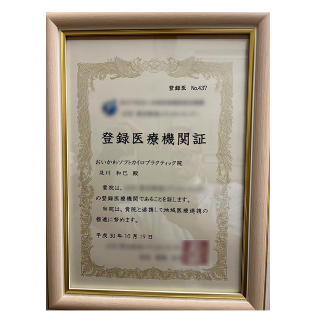 自己治癒力に特化した根本治療