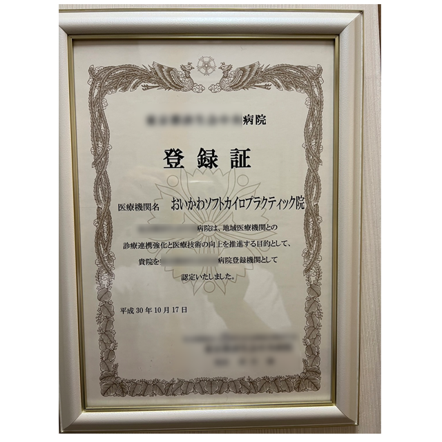 自己治癒力に特化した根本治療